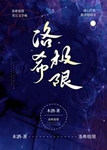 洛希极限是什么意思