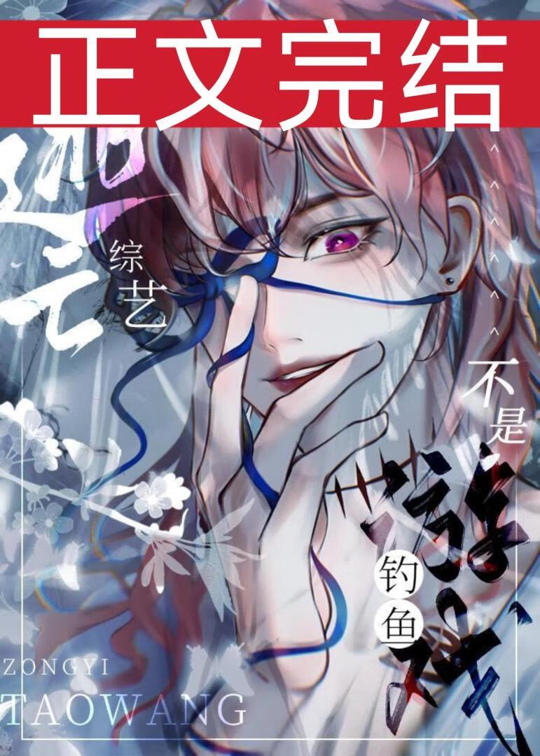 不是钓鱼游戏 椰已