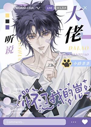 失忆后得知自己是渣攻的