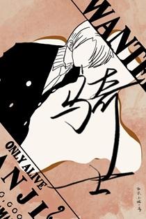 骑士道的正确撩拨方式原名