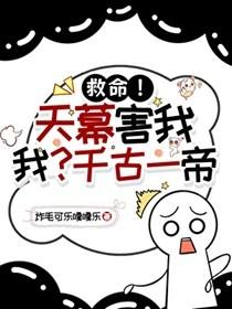 我?千古一帝番外