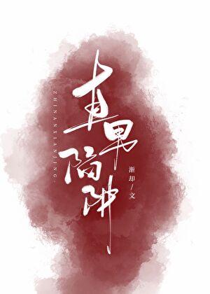 直男陷阱by归茶