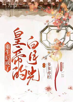 重生后我成了权臣的掌中娇