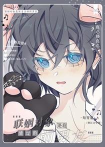 作精受联姻后by东哥笔趣阁免费阅读全文