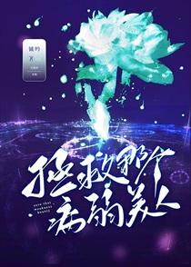 拯救无限游戏中的他