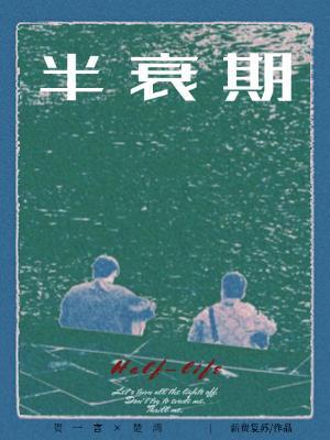 半衰期定义