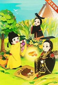 直播带秦皇汉武开眼看世界作者