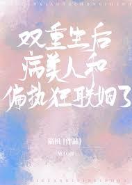重生 病美人