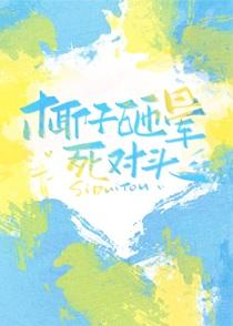 椰子砸到头意味着什么