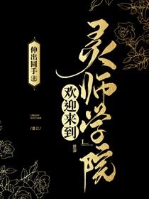 灵师是什么意思