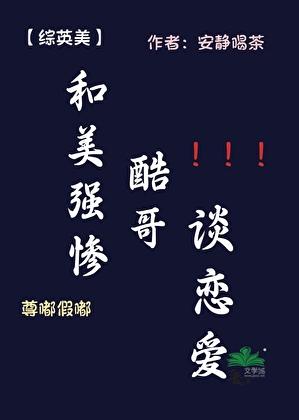 和美强惨权臣覆江山