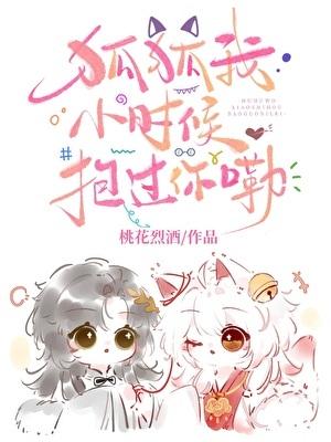 你小时候我还抱过你表情包