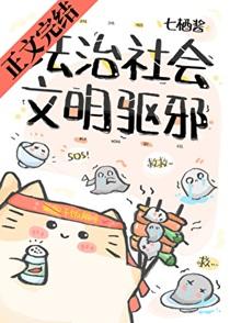 法治 文明