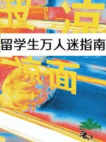 留学生itin