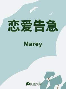 恋爱告急电影