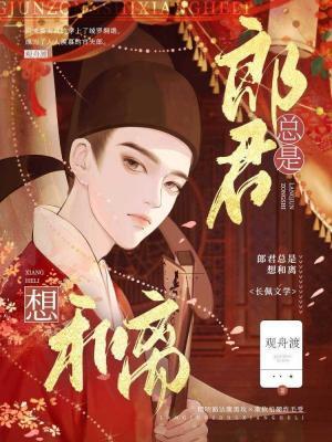 郎君的