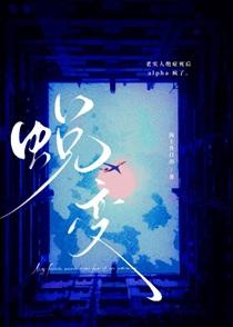 老实人BETA绝症死后A疯了 百度