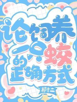 饲蛟的在哪里可以看