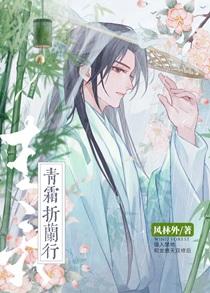 误入禁地男子是谁