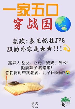 从零开始养始皇全文免费