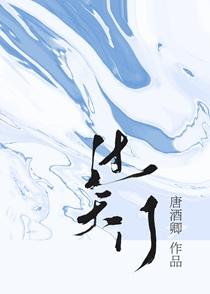 过天门番外