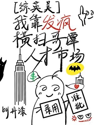我靠发疯横扫阿卡姆