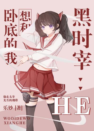 卧底和黑道的原耽推荐