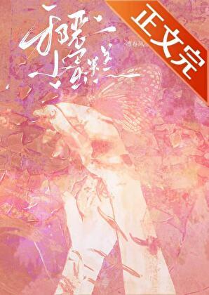 病弱美人被病娇大佬娇养了免费阅读