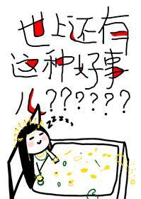 世上还有这种好事儿? 三日成晶