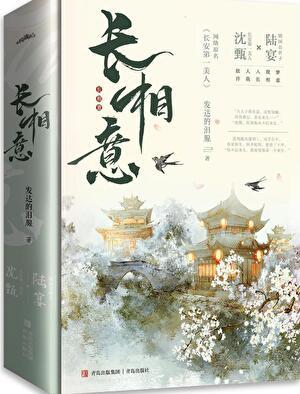 长安第一美人txt完整版