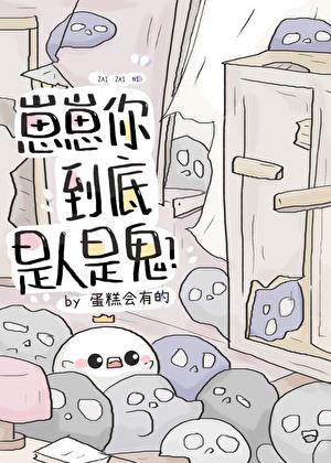 崽崽是骂人的吗