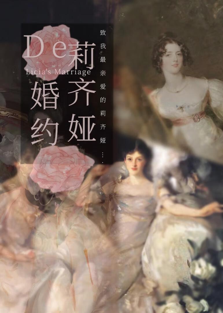 莉莉娅是谁的女儿