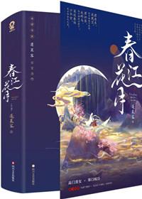 春江花月夜