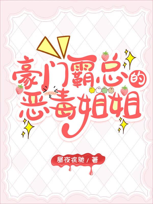 霸总姐姐是什么意思