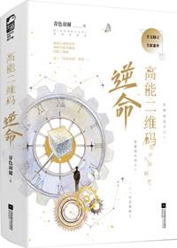 高能二维码TXT