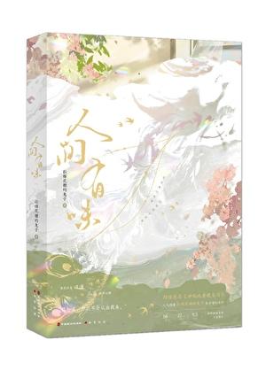 神棍说二