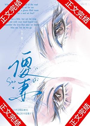 傻妻又露馅了免费阅读