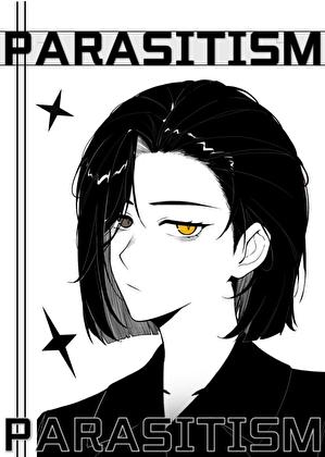 让我寄生一下怎么了有多少字