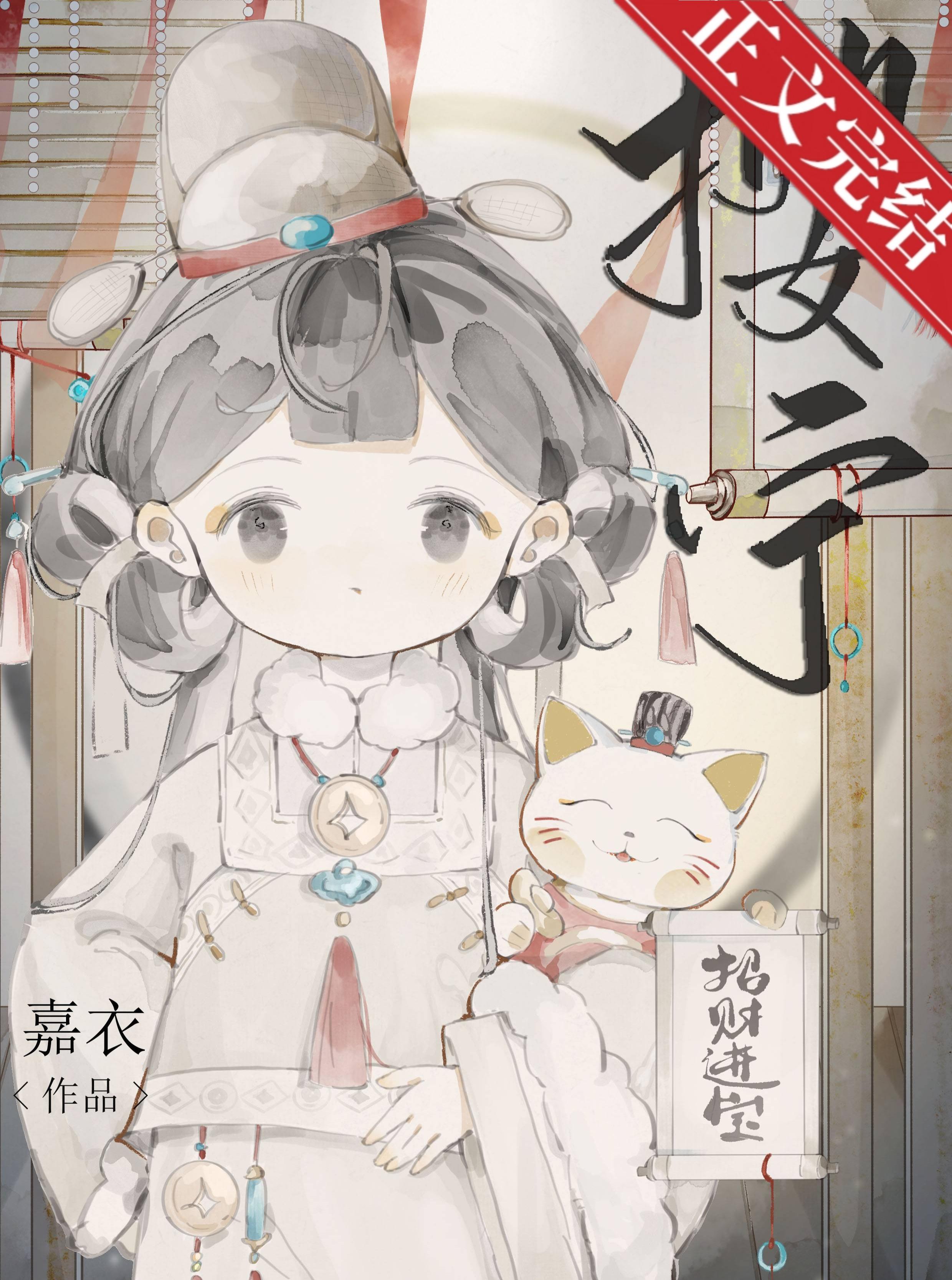 藏玉怀姝最新章节免费阅读