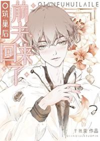 筑巢晋江