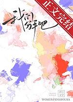 我们分手吧的英语怎么说