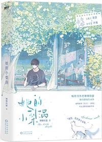 她的小梨涡主要讲了什么