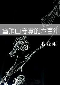 穹顶7