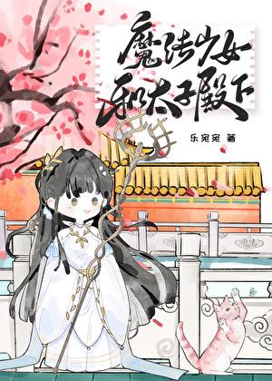 魔法少女恭子