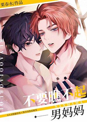 顶流男宝是谁呀