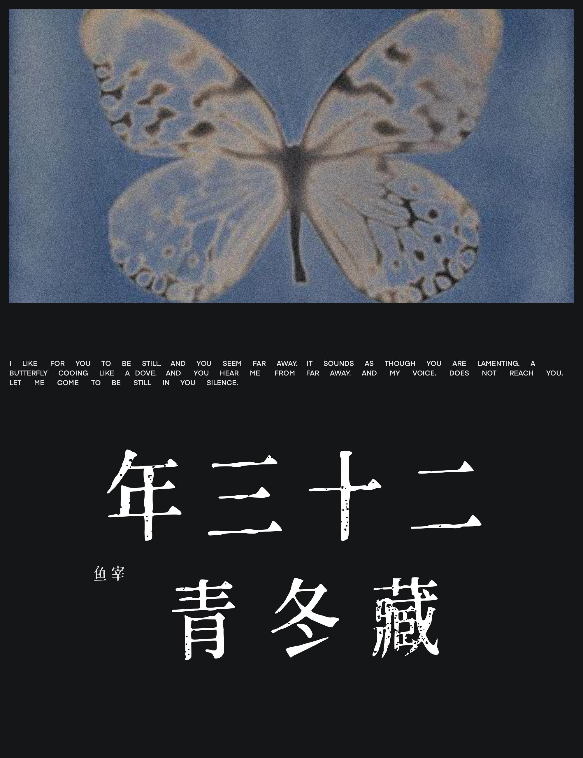 二十三年藏冬青gl大结局