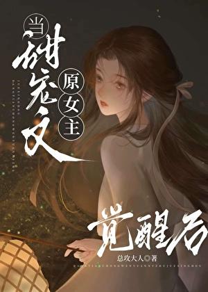 能放原女主一条生路吗免费阅读