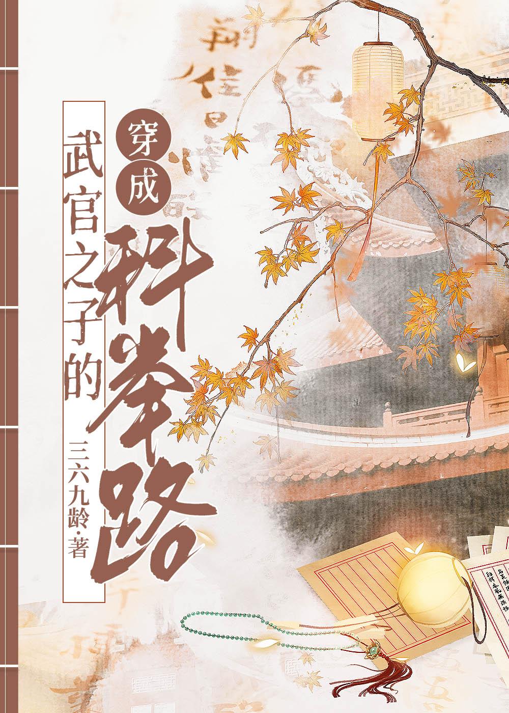 武官科举考试