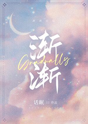 渐渐造句子一年级简单一点