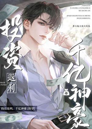 千亿神豪[快穿